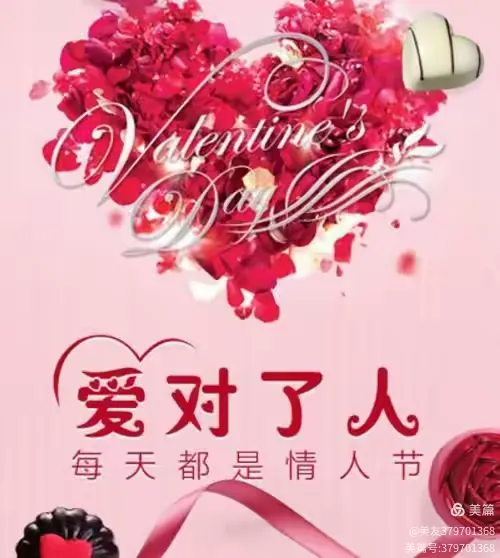 爱对人每天是情人节